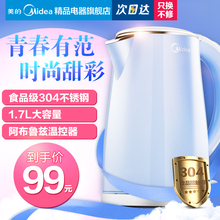 WHJ1705c电热水壶304不锈钢家用快速烧水壶自动断电 Midea
