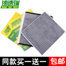 福瑞迪K2K3K5智跑赛拉图索八名图朗动IX35瑞纳悦动空调滤芯清器格