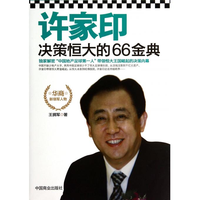 正品[恒大 足球 门票]恒大足球门票怎么买评测 