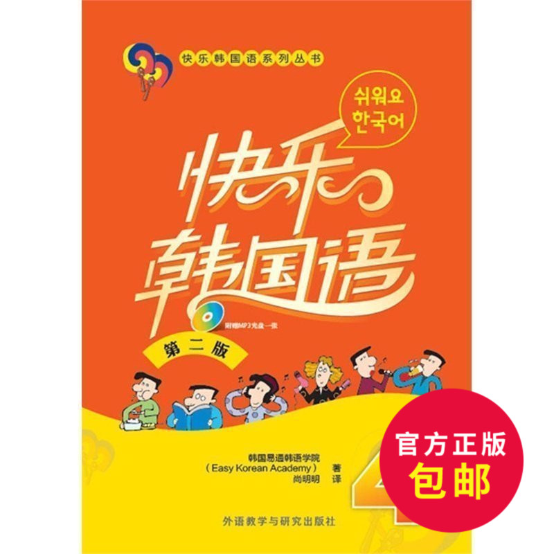 正品[韩语语音翻译软件]韩语语音翻译器评测 韩