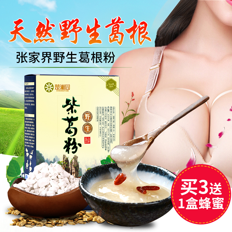 纯葛根粉张家界特产农家野生柴葛粉天然食品真品代餐粉可配木瓜粉