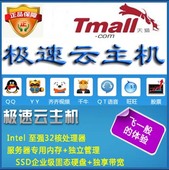 阿里挂机宝云主机VPS网站游戏服务器租用 极速超