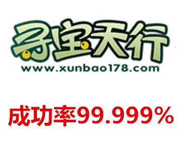 淘宝网购物-寻宝天行抢号 完美国际 诛仙寻宝网