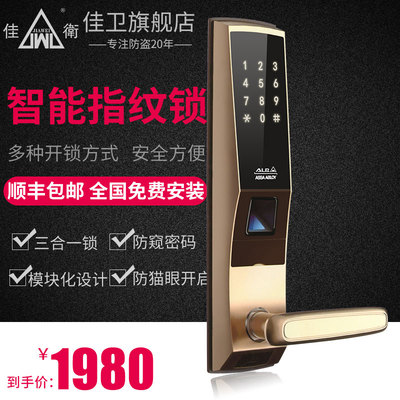 佳卫防盗门锁芯怎么样?质量好吗,透过现象看本