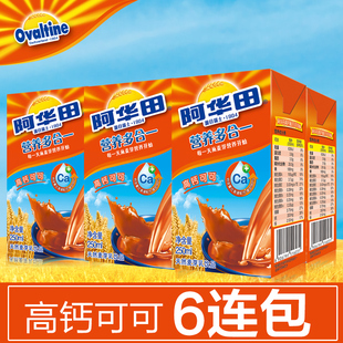 ovaltine 阿华田 高钙可可牛奶含乳饮料 250ml优惠六连包