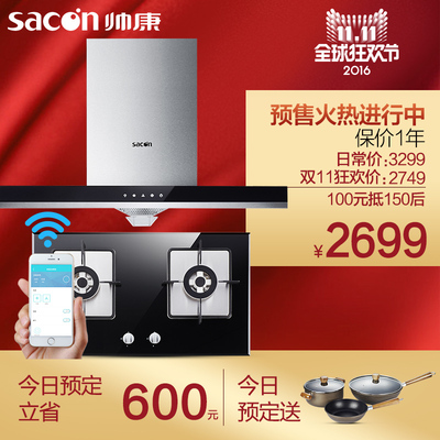 帅康te6961+35g效果好吗?组合吸力好吗?参数怎么样,帅康te6961+35g效果好吗?组合吸力好吗?参数好吗