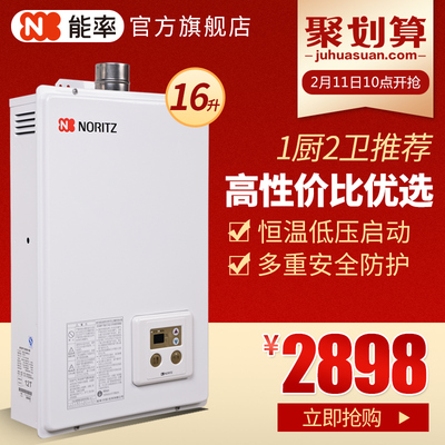 能率JSQ31-E316E3FEX燃气热水器怎么样,能率JSQ31-E316E3FEX燃气热水器好吗