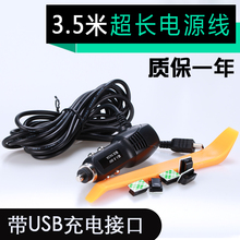 GPS导航充电器usb点烟器车充 包邮 连接线 行车记录仪电源线