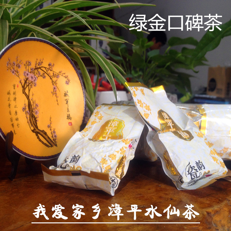 漳平水仙茶叶 本款套餐样泡 随机给更好的那款水仙