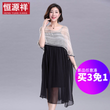 恒源祥桑蚕丝连衣裙女两件套雪纺纱裙夏装真丝裙子宽松圆领大摆裙图片