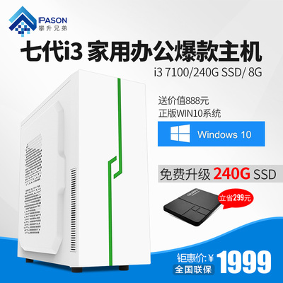 攀升兄弟i5电脑游戏主机怎么样,攀升兄弟i5电脑游戏主机好吗