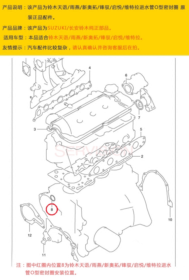 铃木锋驭启悦新维特拉天语雨燕新奥拓发动机进水管o型羊驼哪图片