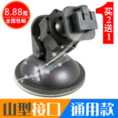 580吸盘底座通用 980 880 BL660 6000 凌度行车记录仪支架DM900