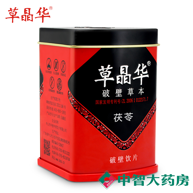 中智草晶华茯苓破壁草本2g*20袋 优质茯苓茶 茯苓打粉 免煎直冲