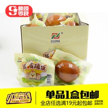 鸡蛋卤蛋卤 鸡蛋 1盒20个 包邮 盐焗鸡蛋600g盒装 众合食品 1盒