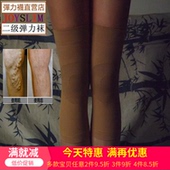 防护静脉张曲袜护膝医用弹力袜关节老寒腿炎二级护腿套孕妇袜男女