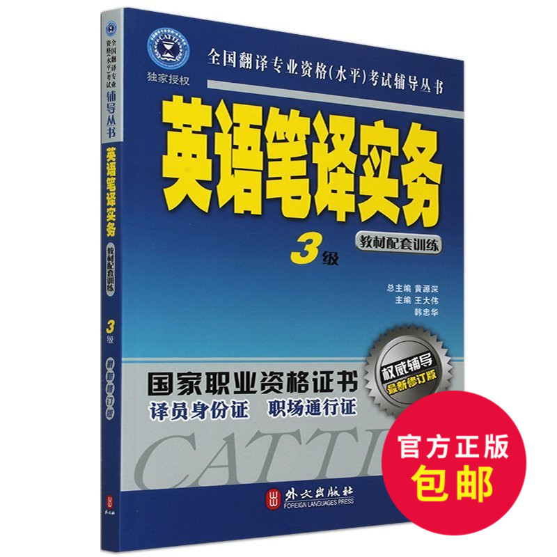 正品[笔译翻译]英语翻译笔译价格评测 英语翻译
