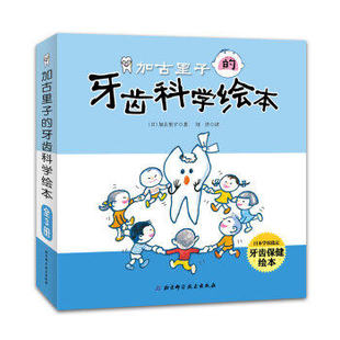 科学绘本全3册精装宝儿童启蒙读物早教书经典睡前童话故事识字卡玩具