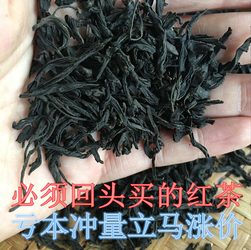 武夷山2016新茶红茶正山小种茶叶特级红茶罐装散装袋装礼盒装250g
