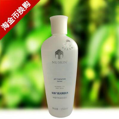 正品国产如新nuskin晒特丽防晒乳 spf30  pa    如新防晒霜 防伪