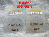 40.5mm 手表表面表蒙表玻璃镜面29.5 蓝宝石镜片1mm 手表镜面配件