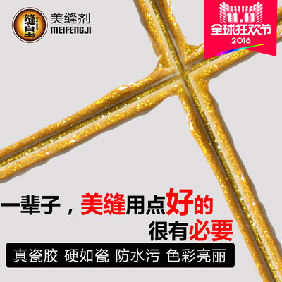 缝皇真瓷胶怎么样,缝皇真瓷胶好吗