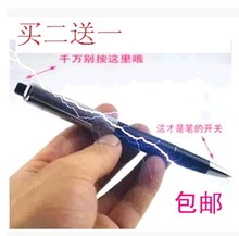 整人玩具批 电人口香糖 电人笔触电笔 电人玩具 愚人节整蛊玩具