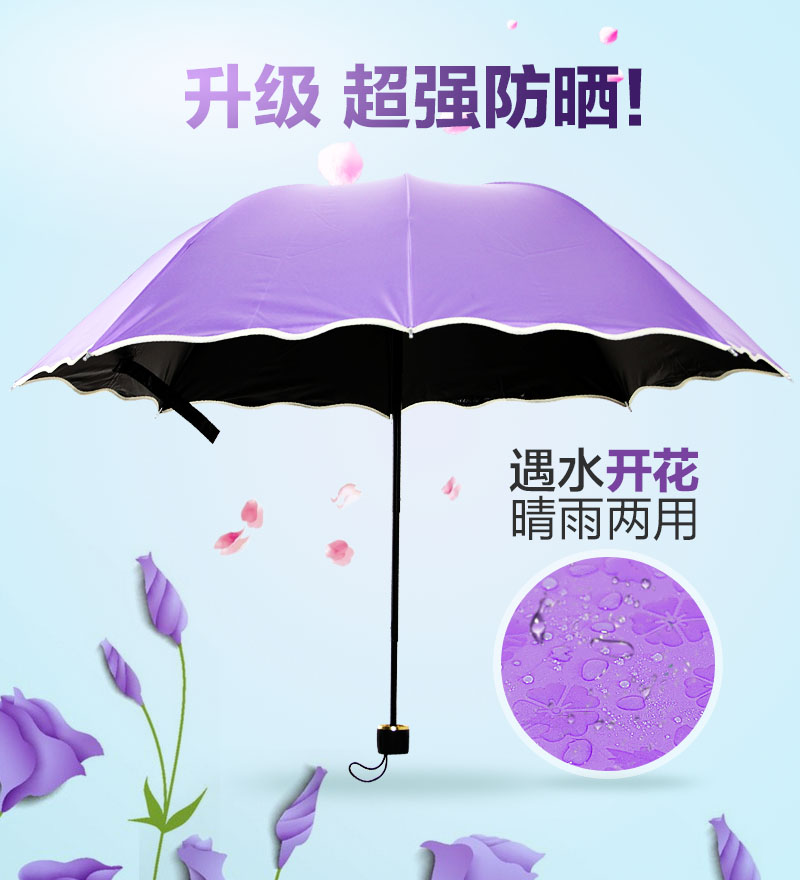 太阳伞遇水开花2015新款折叠超强防紫外线超轻防晒伞两用雨伞女