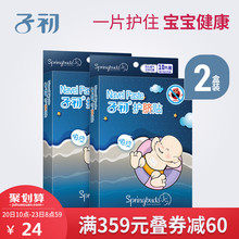 新生儿透气防水肚脐贴宝宝洗澡游泳贴10片装 子初婴儿肚脐贴