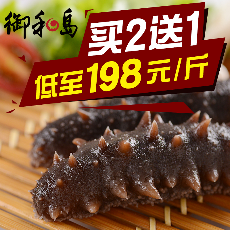 御和岛即食海参 纯天然深海野生辽参烟台新鲜冷冻刺参干货500g