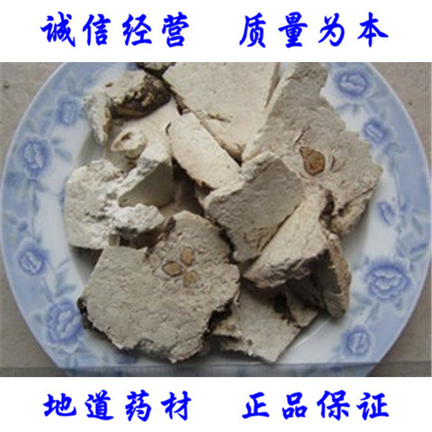 茯神 中药材伏神 云神 芸神 500克18元 批发 正品保证