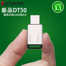 新品金士顿u盘128g usb3.1 dt50高速金属优盘车载办公u盘创意雕刻