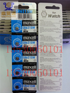 实体店铺 maxell 日本原装 万胜 364 sr621sw 手表电池