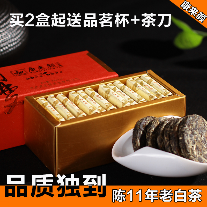 康来颜老白茶福鼎白茶白牡丹茶饼【2004圆梦】白茶茶叶100g盒装