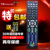 三星TCL长虹康佳海信海尔创维LG 液晶老式万能电视机遥控器通用