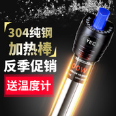 YEE不锈钢加温棒防爆自动恒温超短乌龟缸水族箱加热器鱼缸加热棒