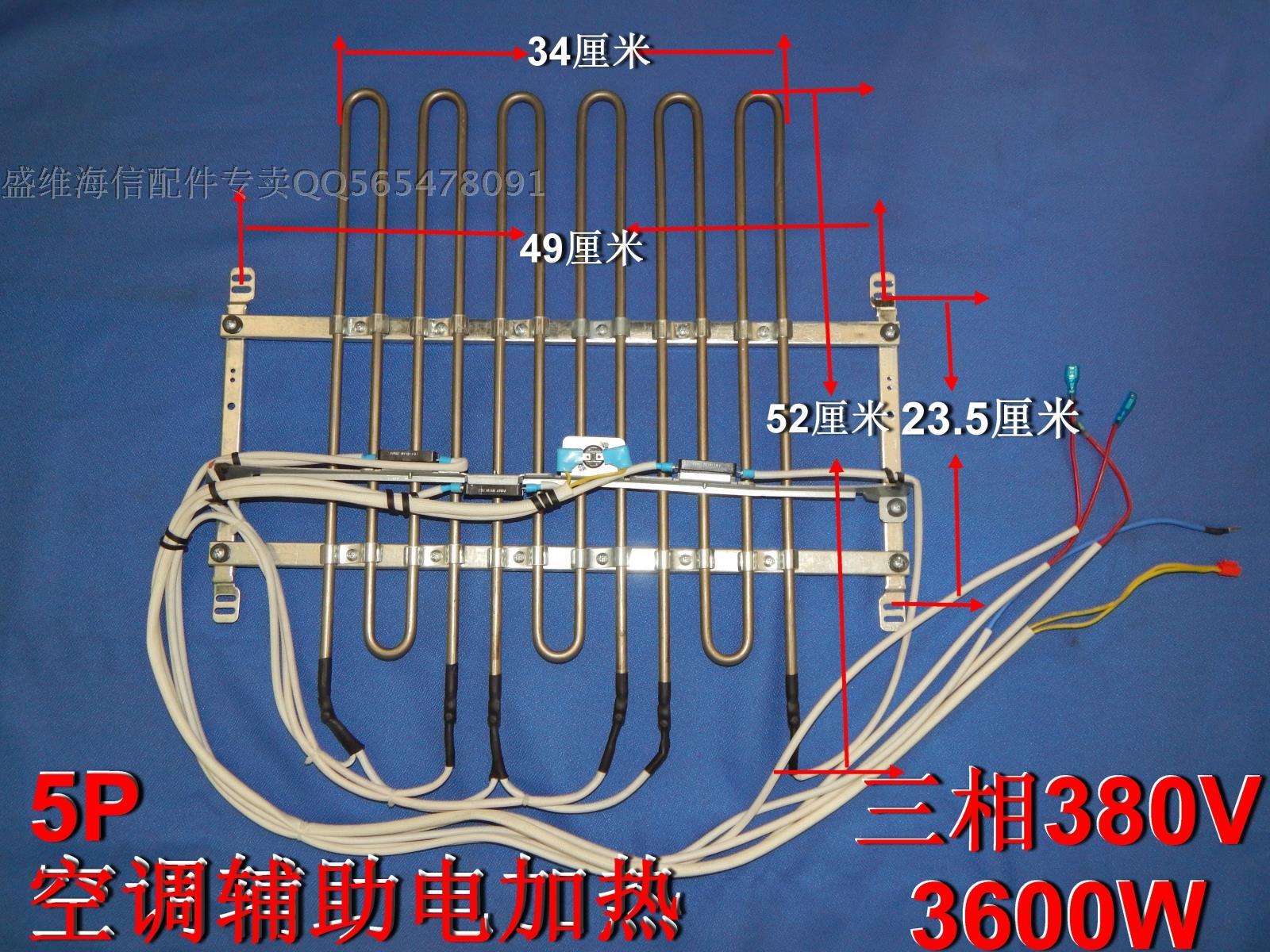 空调辅助电加热管 一套总成过带热保护 三相380v 3600w 5p柜机 新