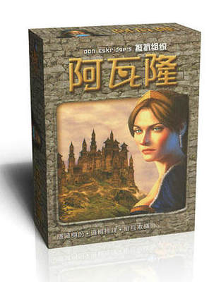 抵抗组织2 新版阿瓦隆 中文版 超越狼人的聚会游戏 包邮