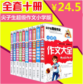 [作文大全400]评价 作文大全400字写事怎么样