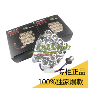 正品[劲丽尾灯]光阳劲丽110改装评测 图片