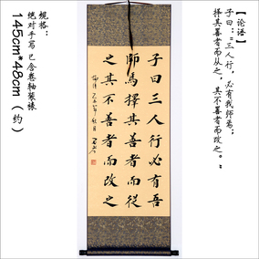 书法楷书作品字画手写真迹卷轴装裱为学应须毕生