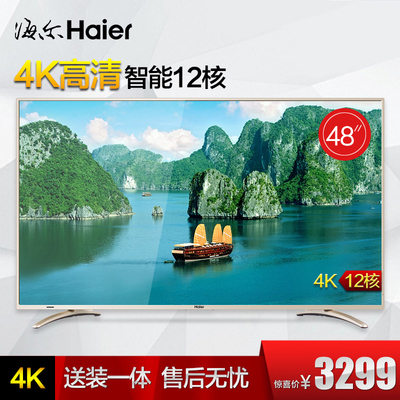 HAIER海尔LS48A61平板液晶电视质量怎么样