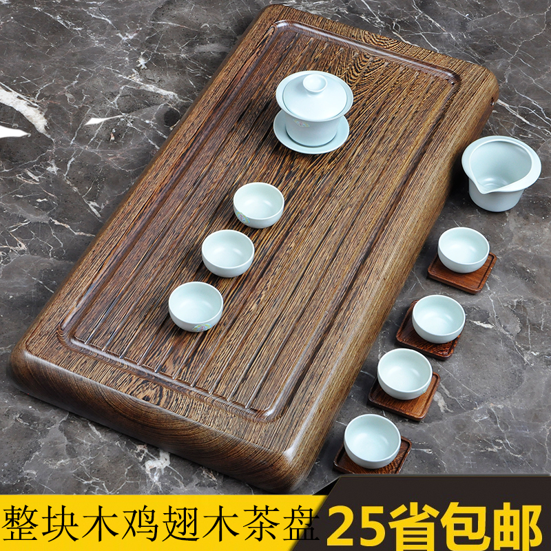 鸡翅木茶盘花梨木功夫茶具檀木茶台茶海大号正宗檀木特价整块实木