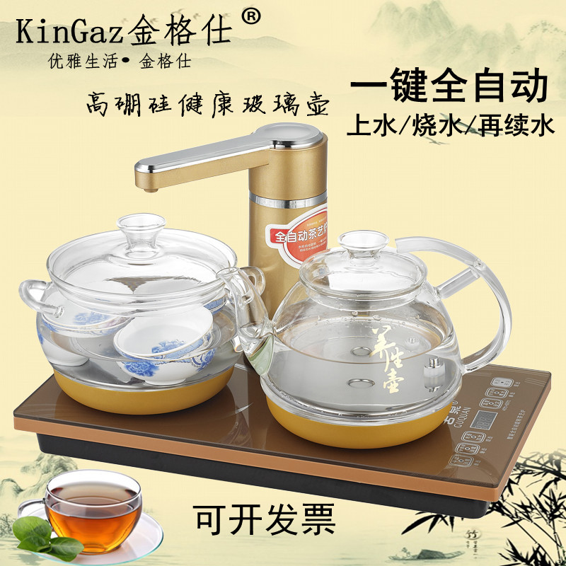 金格仕C219全自动上水电磁茶炉抽加水电热烧水壶泡茶壶玻璃壶茶具