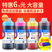 适用惠普佳能爱普生连供墨水hp803 802墨盒墨水 500ML打印机墨水
