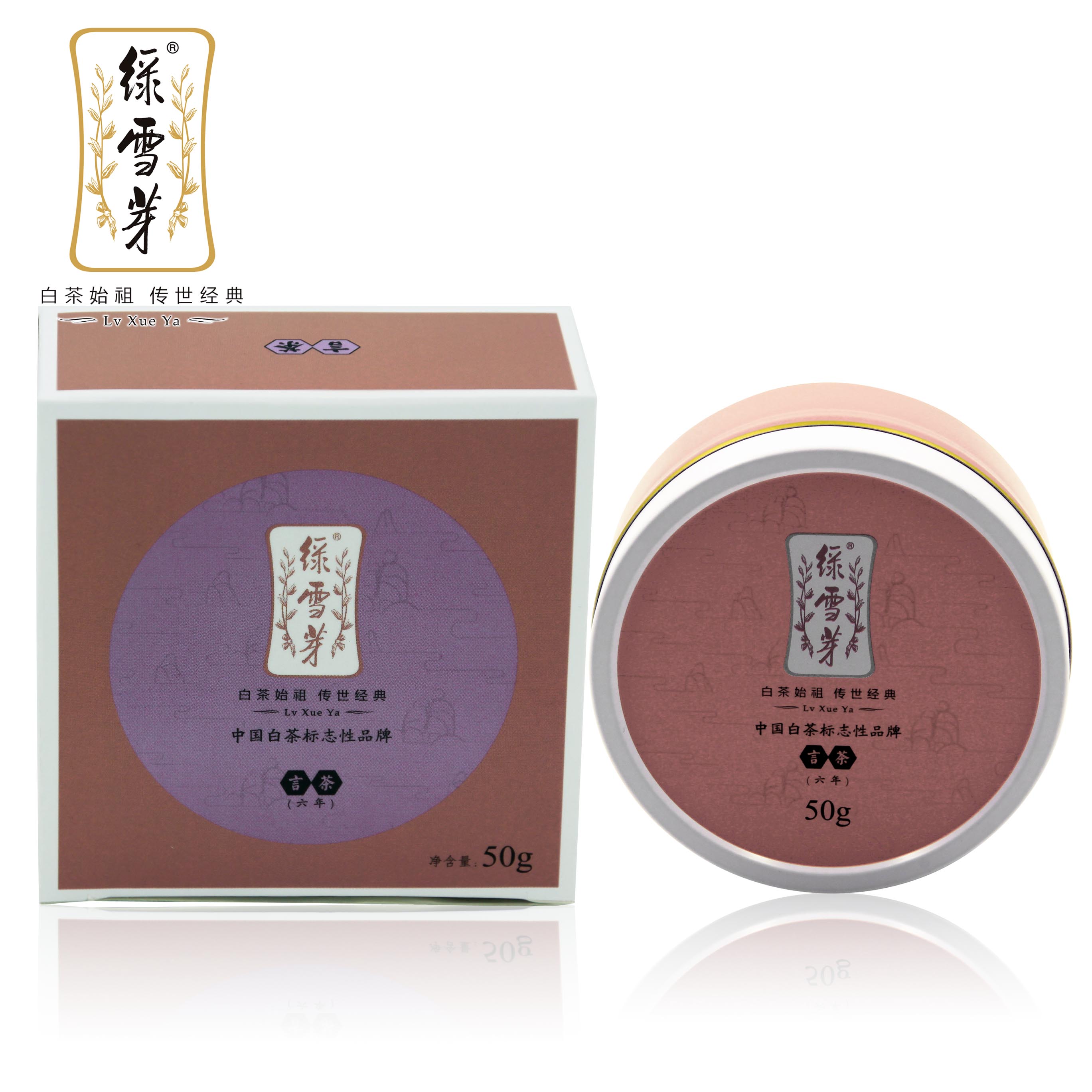 绿雪芽 茶叶 陈年福鼎白茶 言茶松压白茶 50g罐