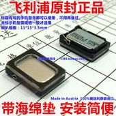 适用中兴V880 N880 U880 V881 V818 N880S U5 喇叭 扬声器 外放