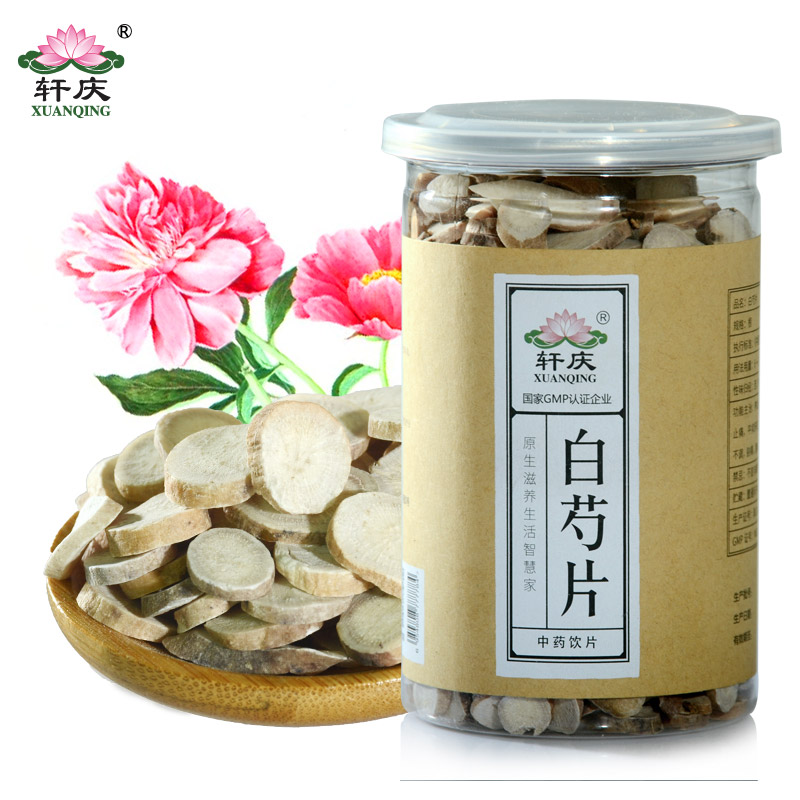 买1送1轩庆白芍片250g 精选白芍中药材白芍药 无硫白芍片四物汤料