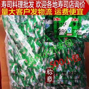 【特价】真品 正品特价小芥末包 外带寿司真品 迷你芥末膏 青芥末包50