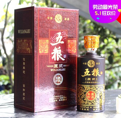 玻璃酒瓶五粮原浆 酒盒定制 喜酒瓶 寿酒瓶 红色玻璃原浆酒瓶包装